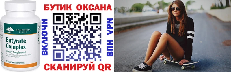 БУТИРАТ бутандиол  купить  цена  Корсаков 