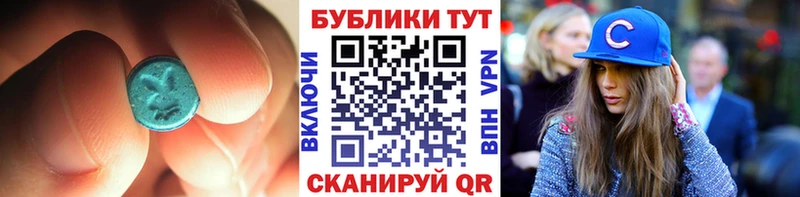 ЭКСТАЗИ таблы  Корсаков 