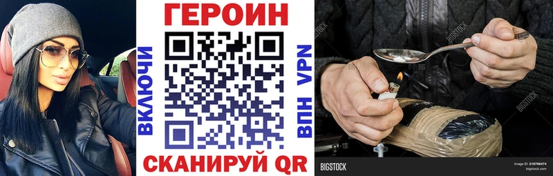 ГЕРОИН герыч купить наркоту Корсаков