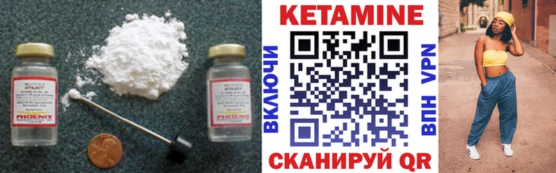 Кетамин VHQ  где купить наркоту  Корсаков 