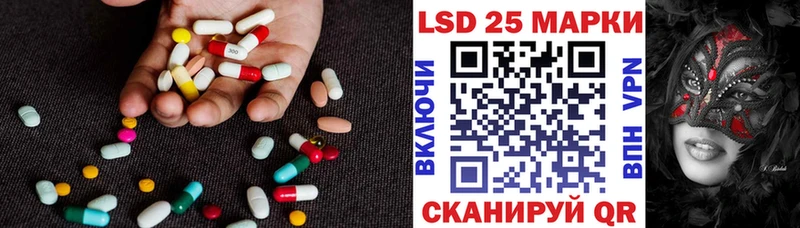 купить закладку  Корсаков  Лсд 25 экстази ecstasy 