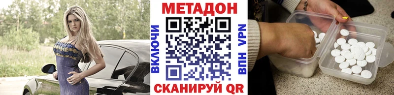 Метадон мёд  сайты даркнета какой сайт  Корсаков  наркота 